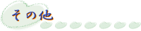 ̑̎ނ̐i